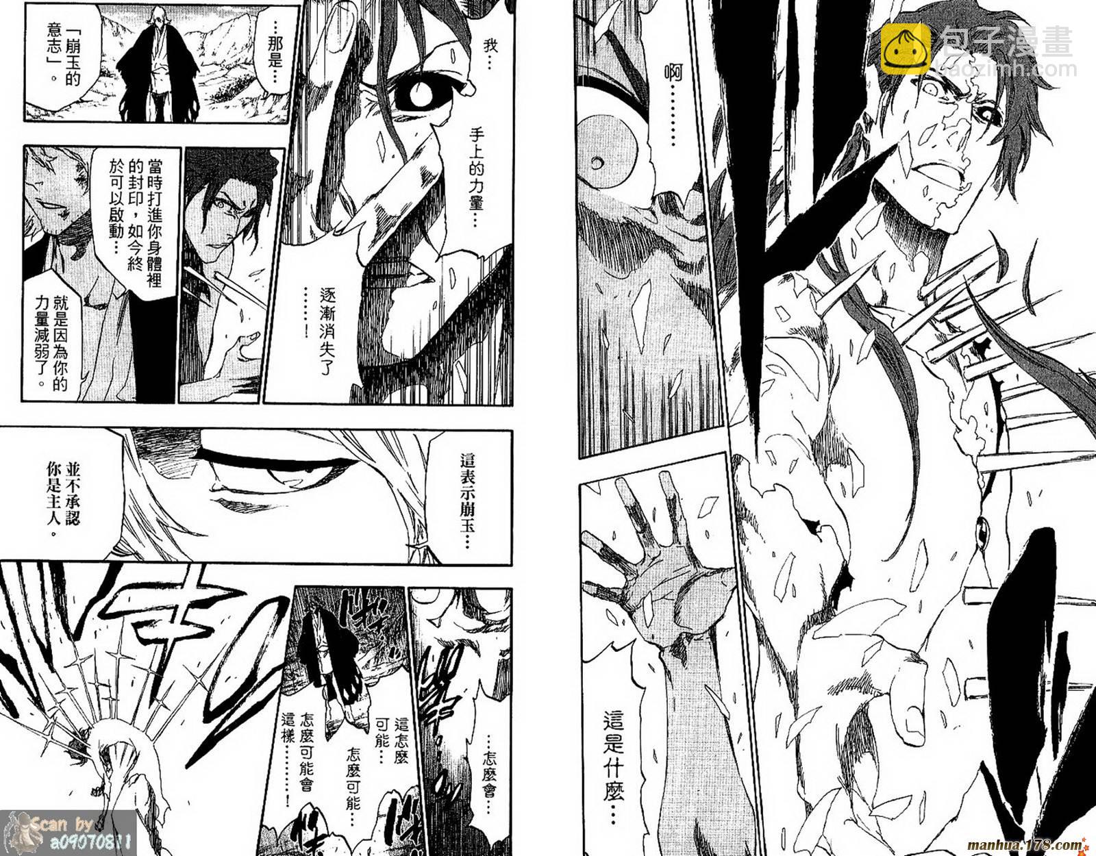 死神 - 第48卷(2/3) - 5