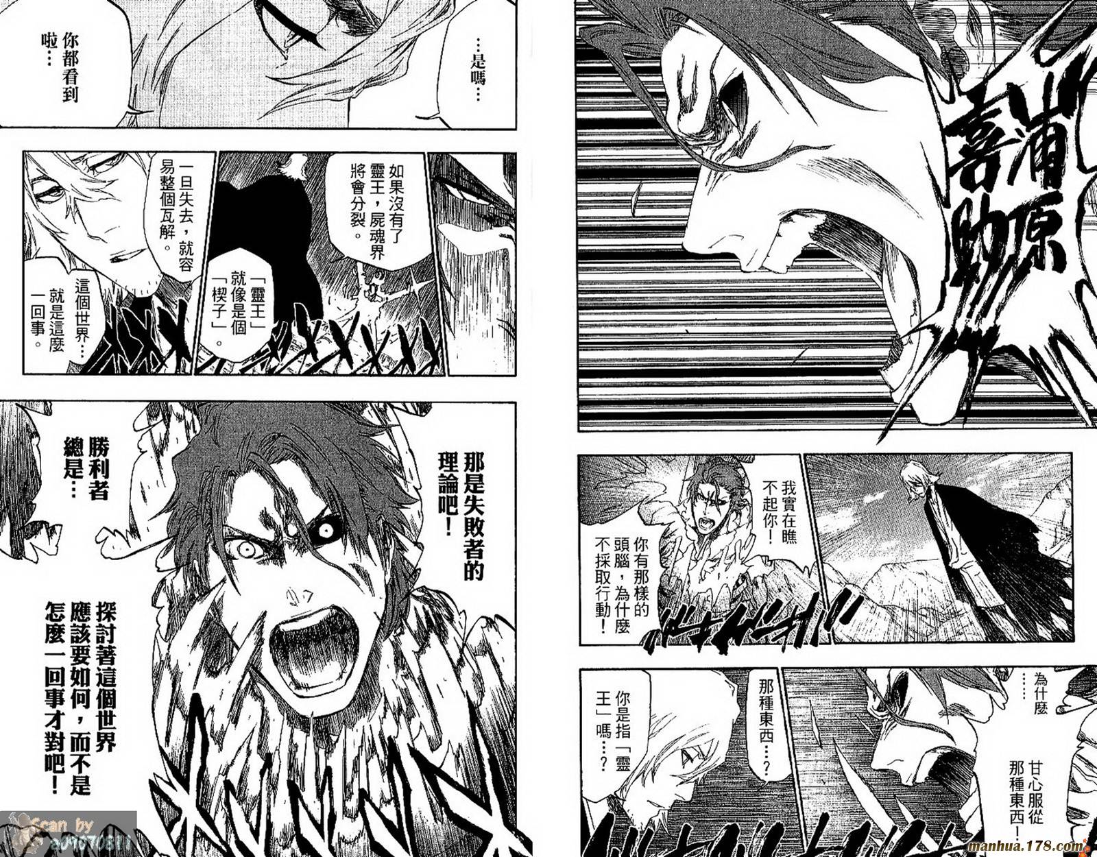 死神 - 第48卷(2/3) - 6