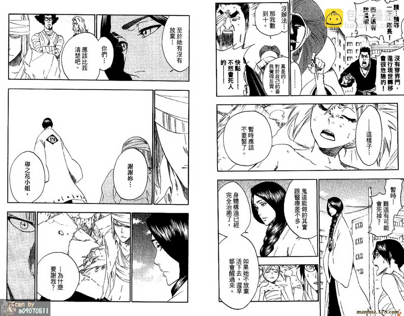 死神 - 第48卷(2/3) - 1