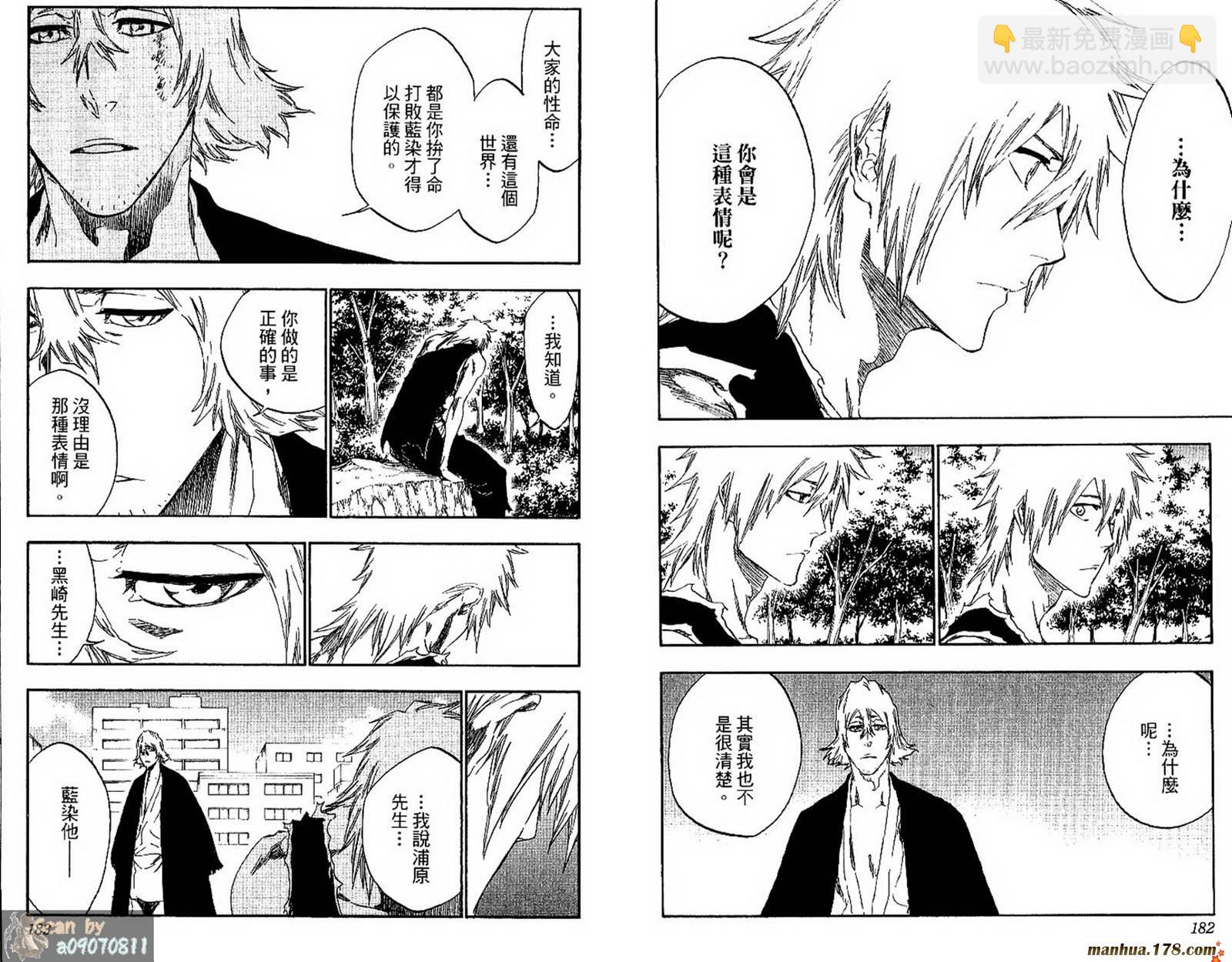 死神 - 第48卷(2/3) - 6