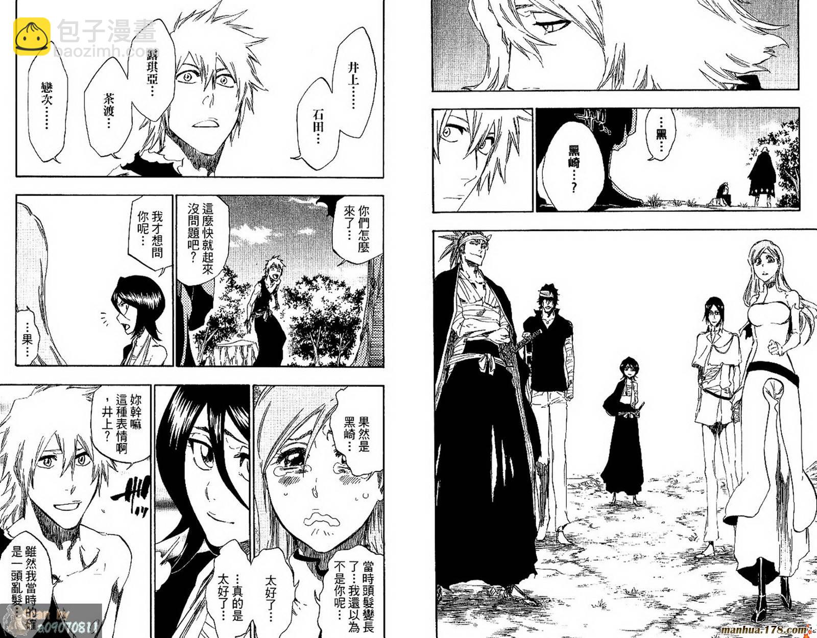 死神 - 第48卷(2/3) - 8