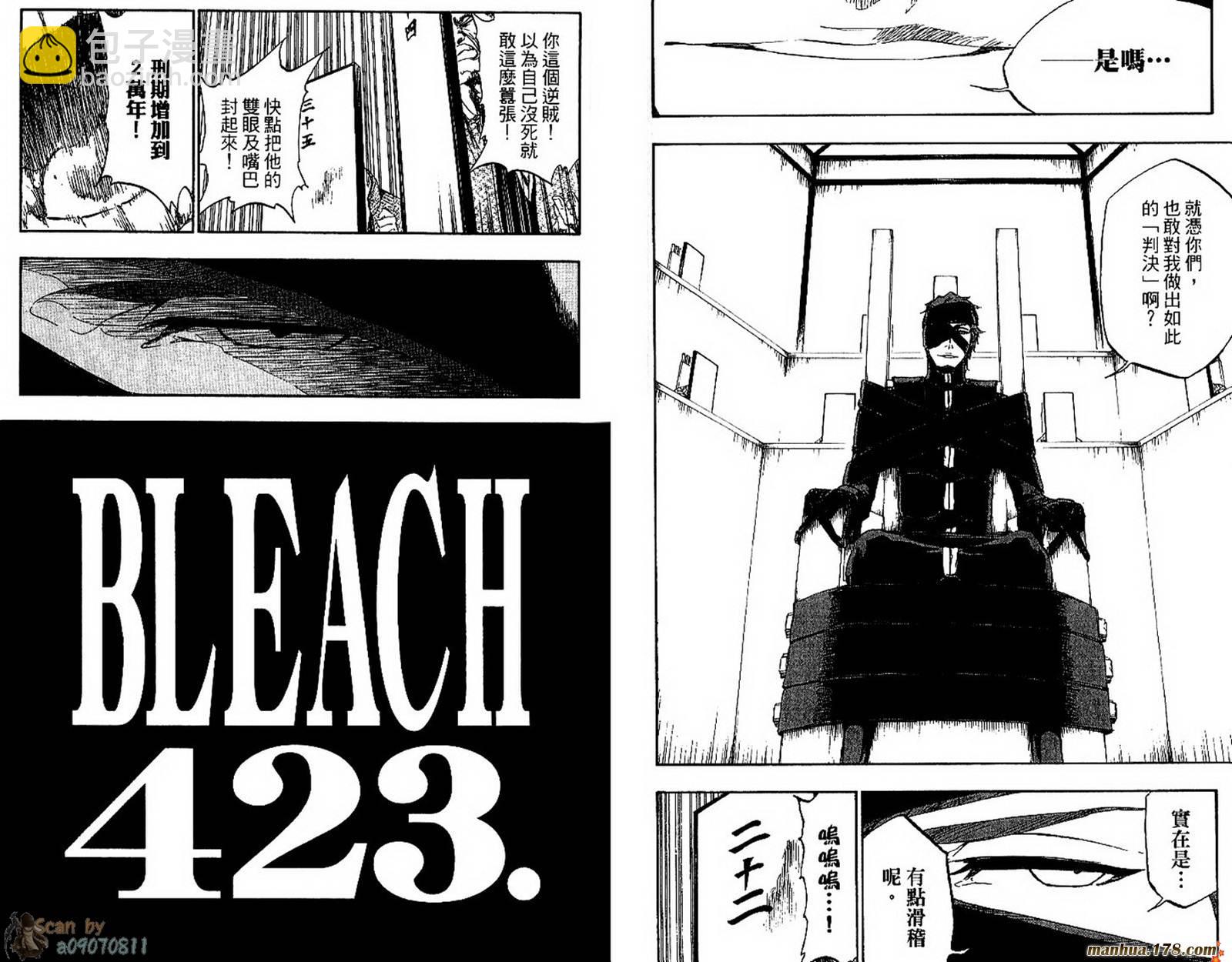 死神 - 第48卷(2/3) - 3