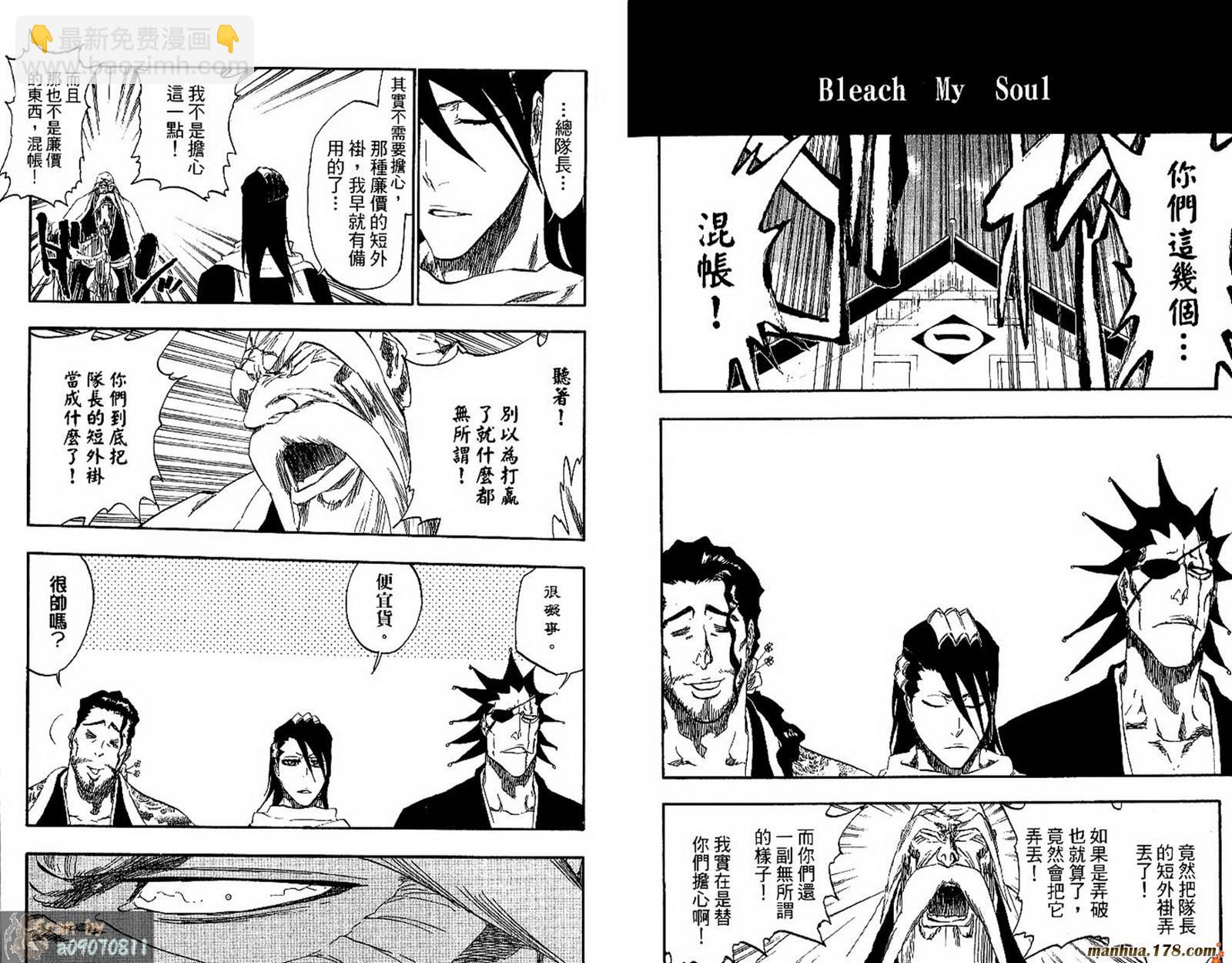 死神 - 第48卷(2/3) - 4