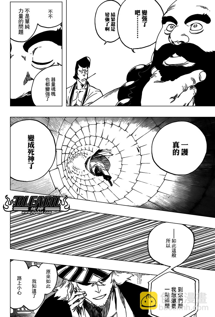 死神 - 第555話 THE HERO - 2