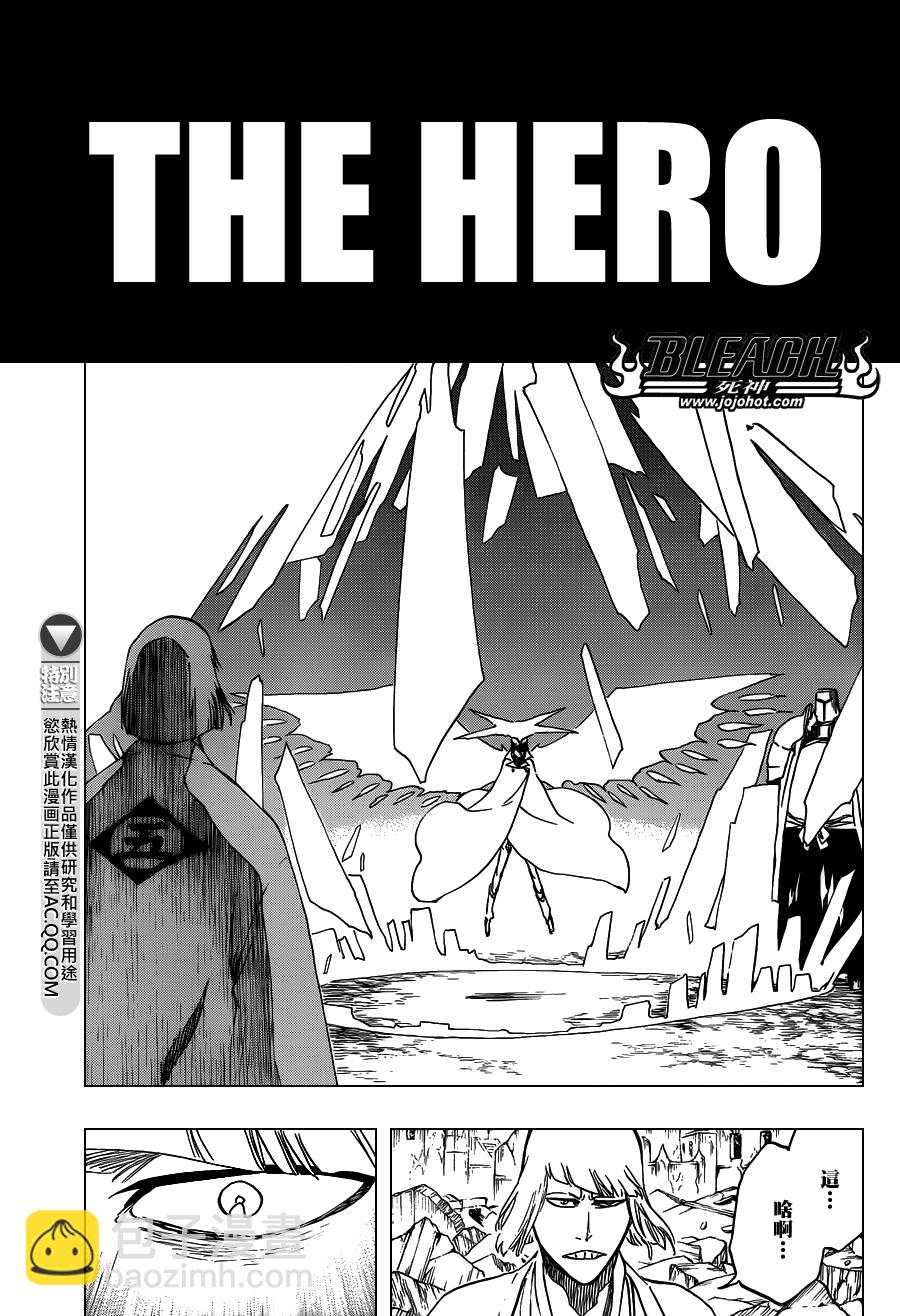 死神 - 第555話 THE HERO - 2