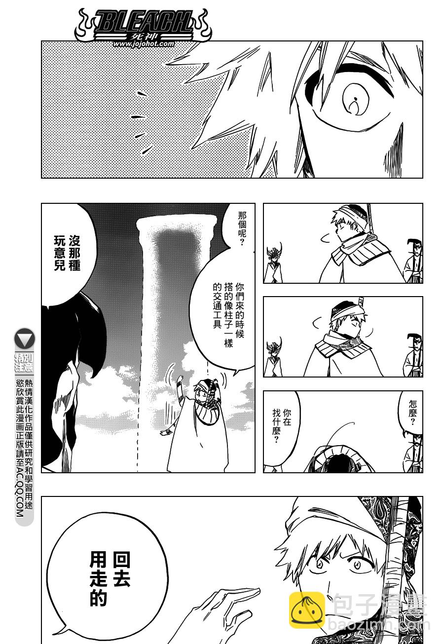 死神 - 第555話 THE HERO - 3