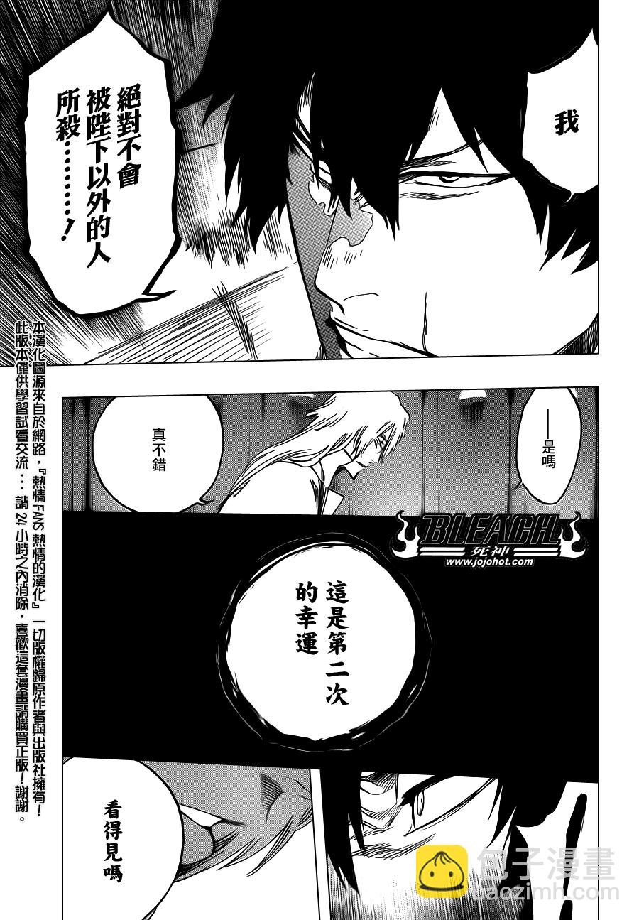 死神 - 第559話 The Night Right - 1