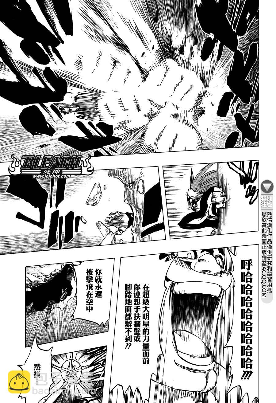 死神 - 第563話 SUPER STAR NEVER DIE - 3