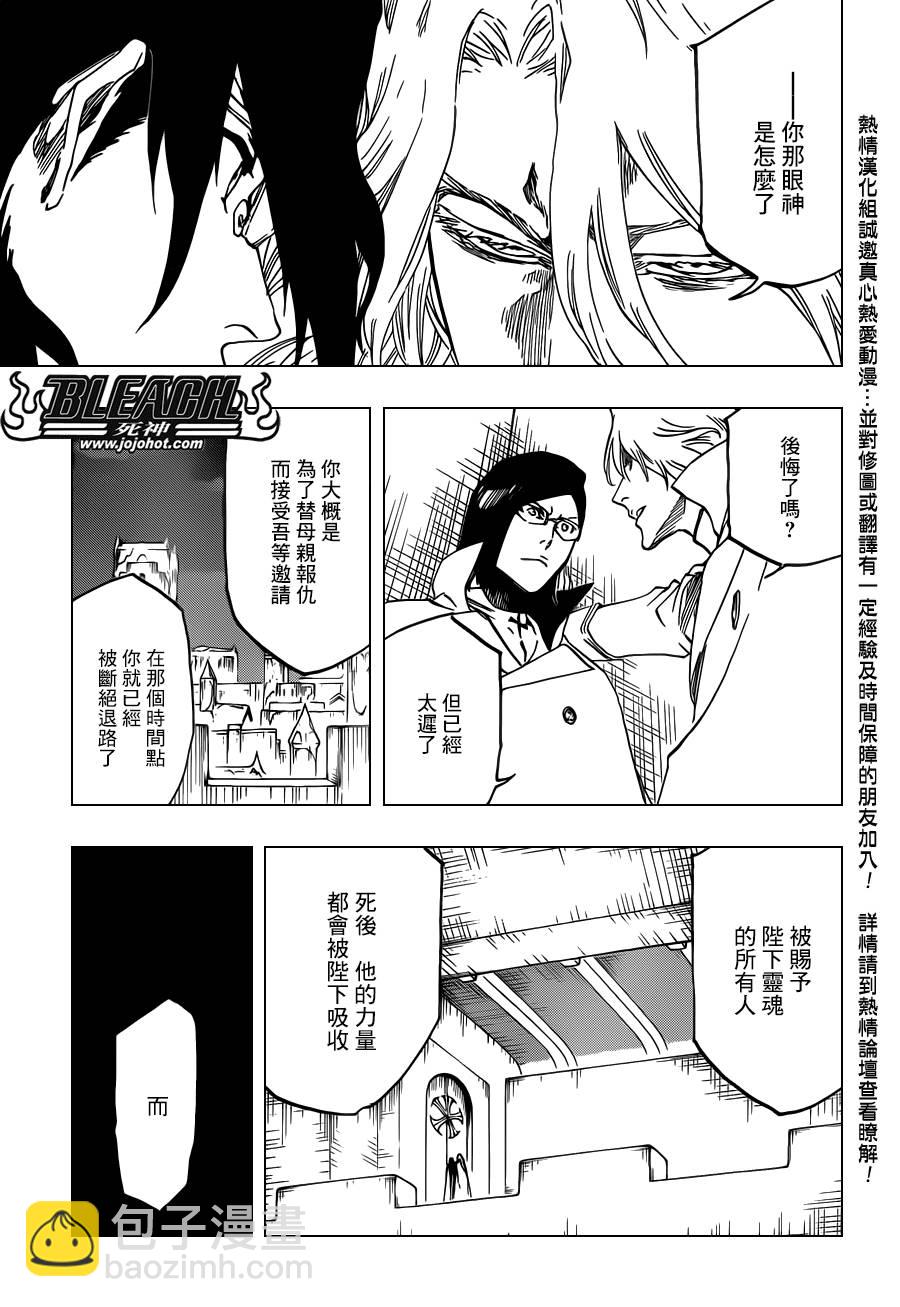 死神 - 第565話 God Like You - 1