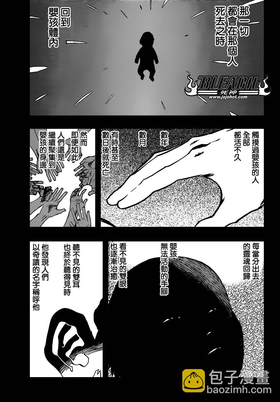 死神 - 第565話 God Like You - 3