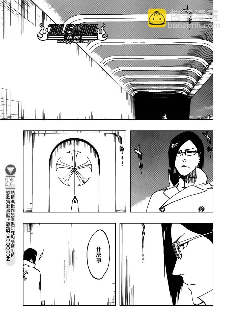 死神 - 第565話 God Like You - 3