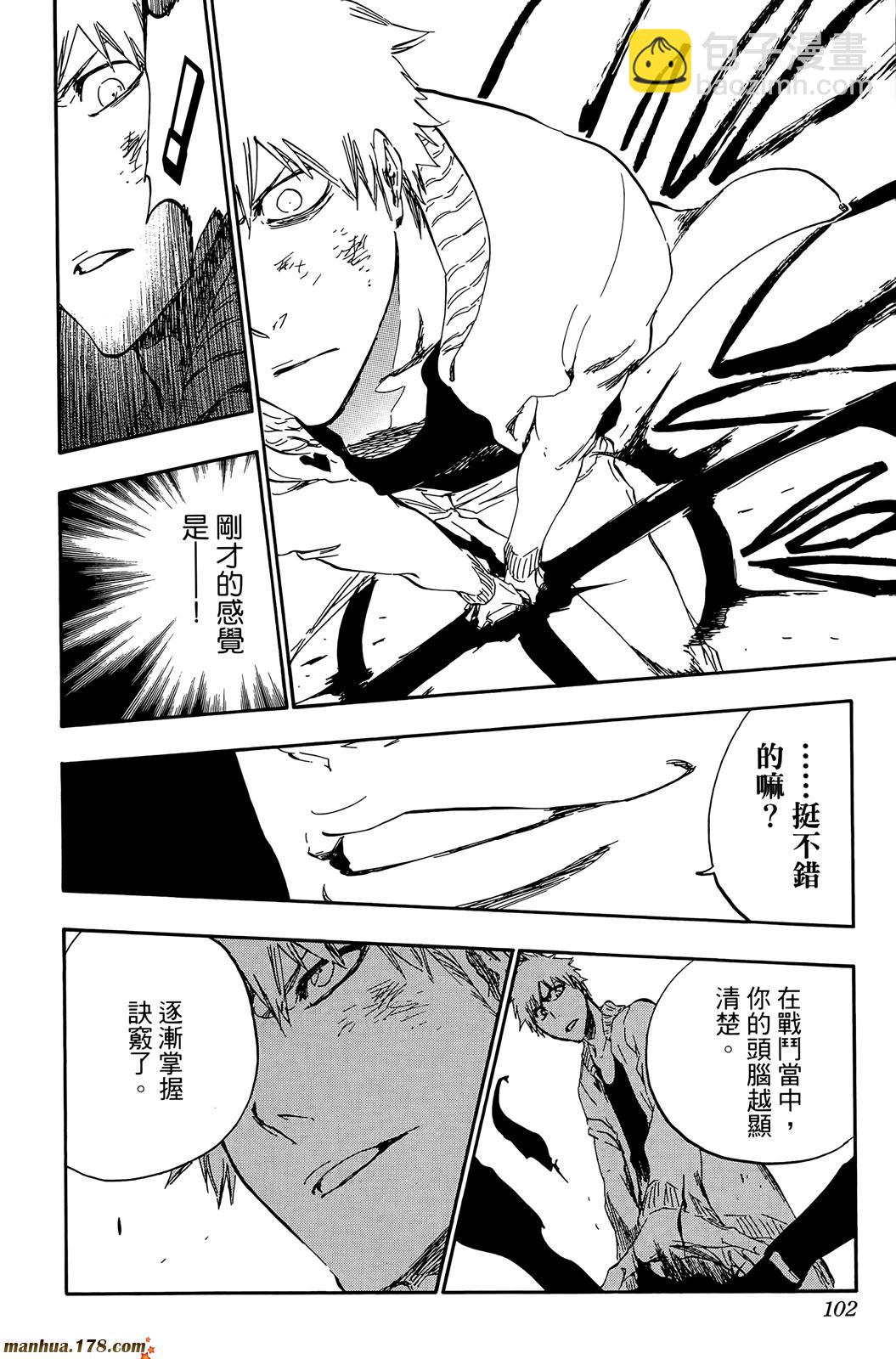 死神 - 第50卷(3/4) - 5