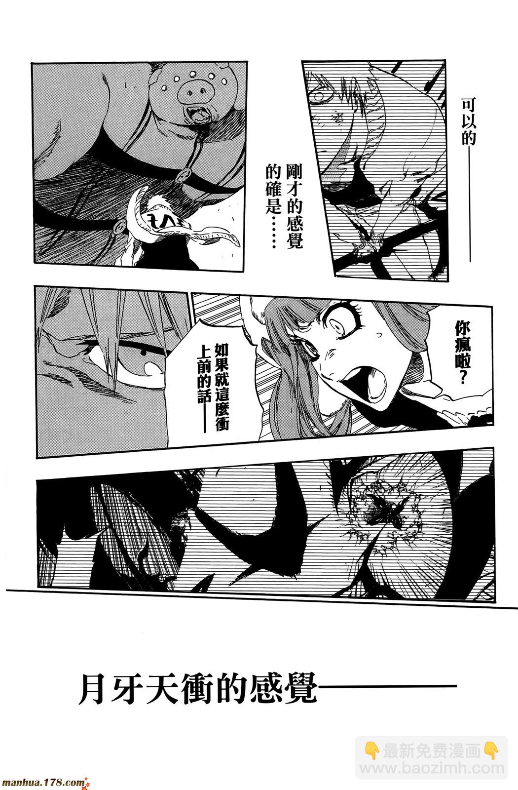 死神 - 第50卷(3/4) - 7