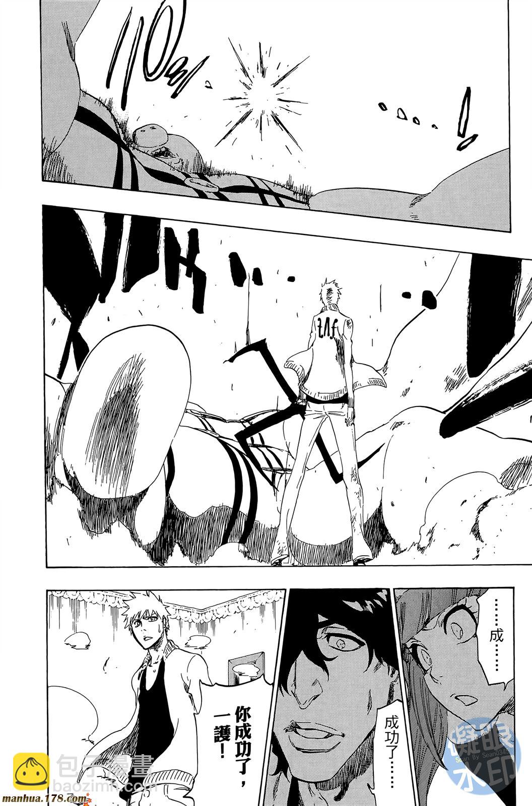 死神 - 第50卷(3/4) - 1