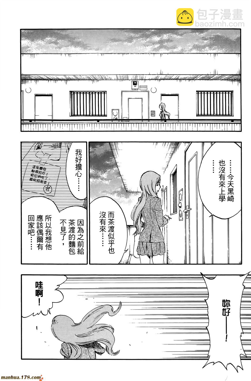 死神 - 第50卷(3/4) - 3