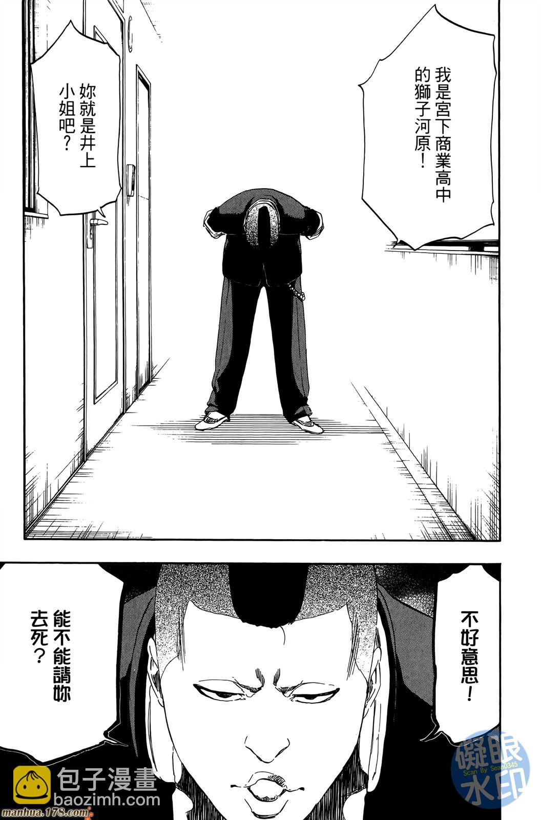 死神 - 第50卷(3/4) - 4