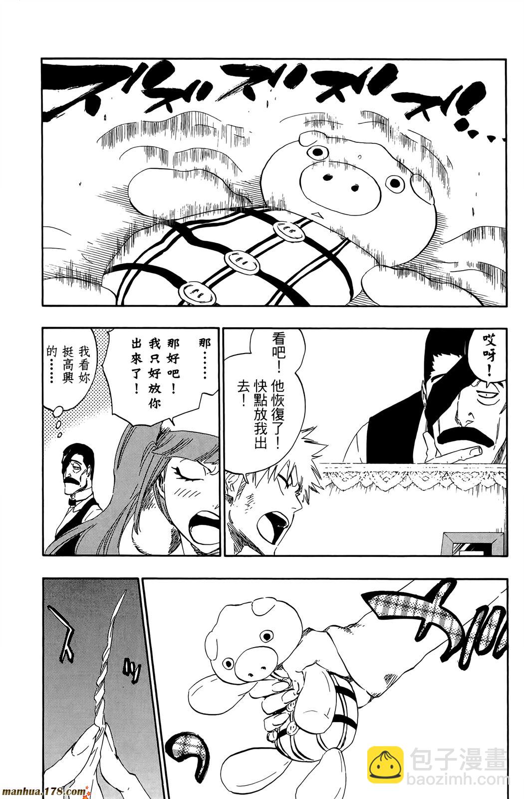 死神 - 第50卷(3/4) - 7