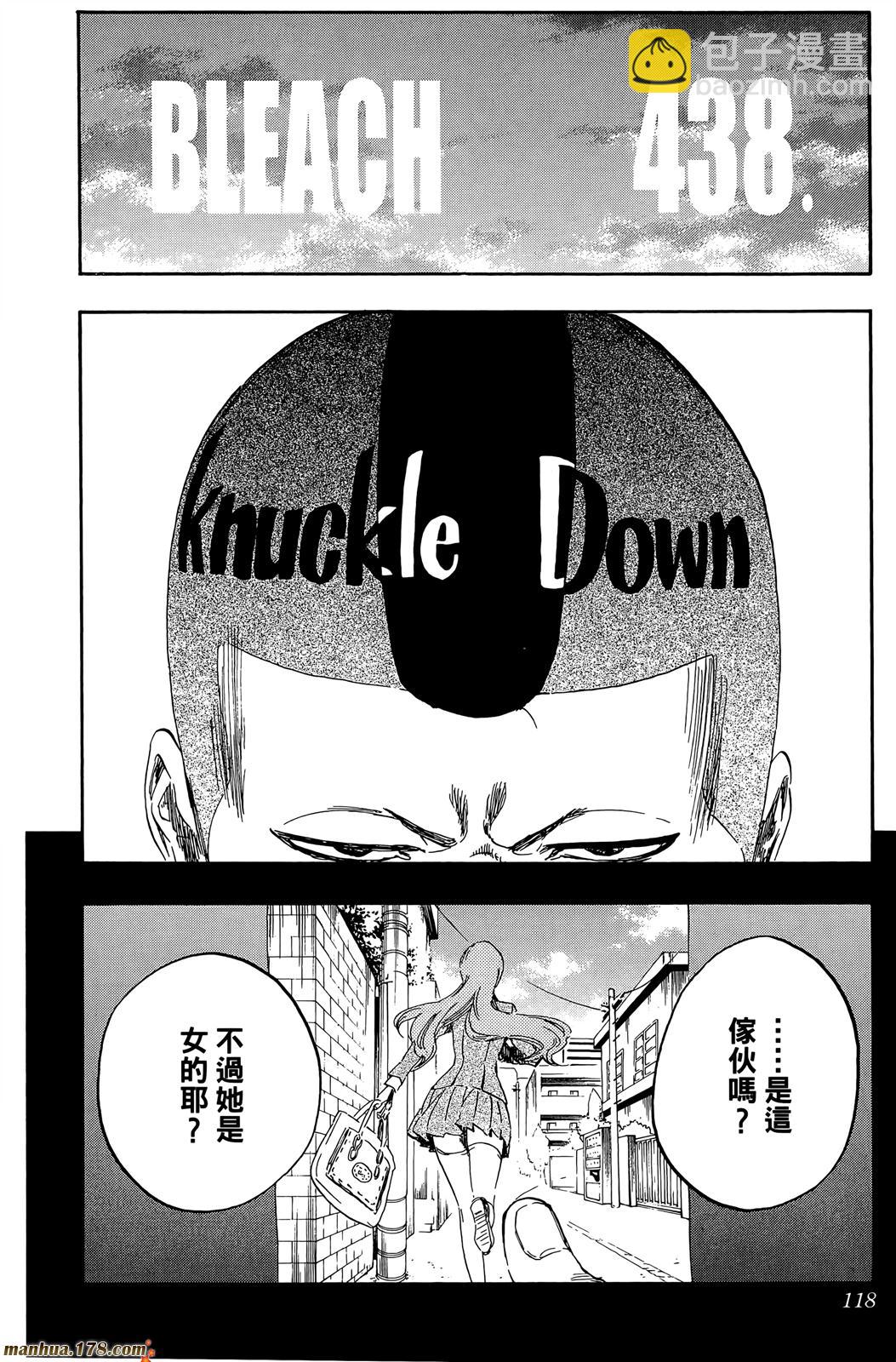 死神 - 第50卷(3/4) - 5