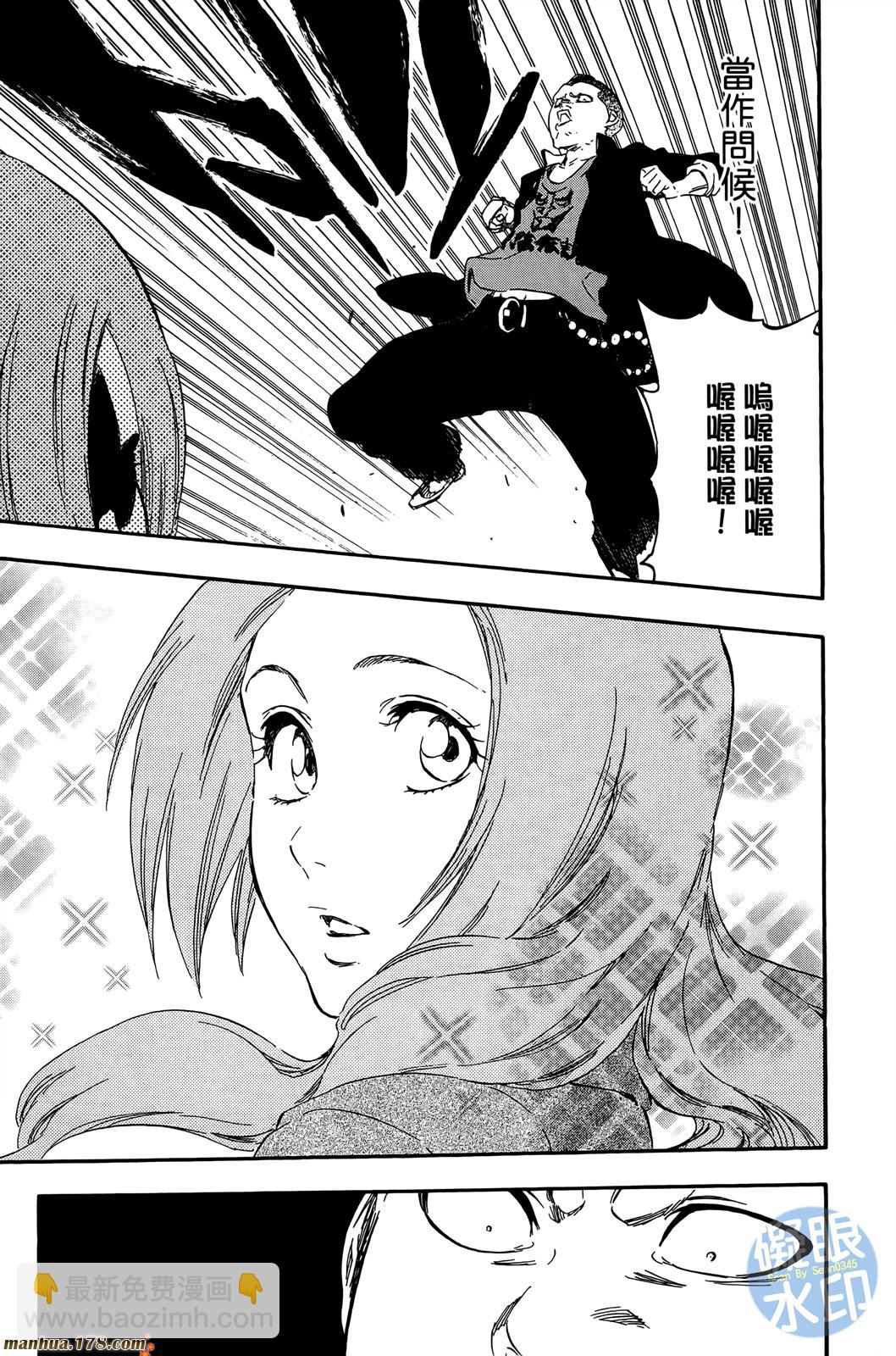 死神 - 第50卷(3/4) - 8