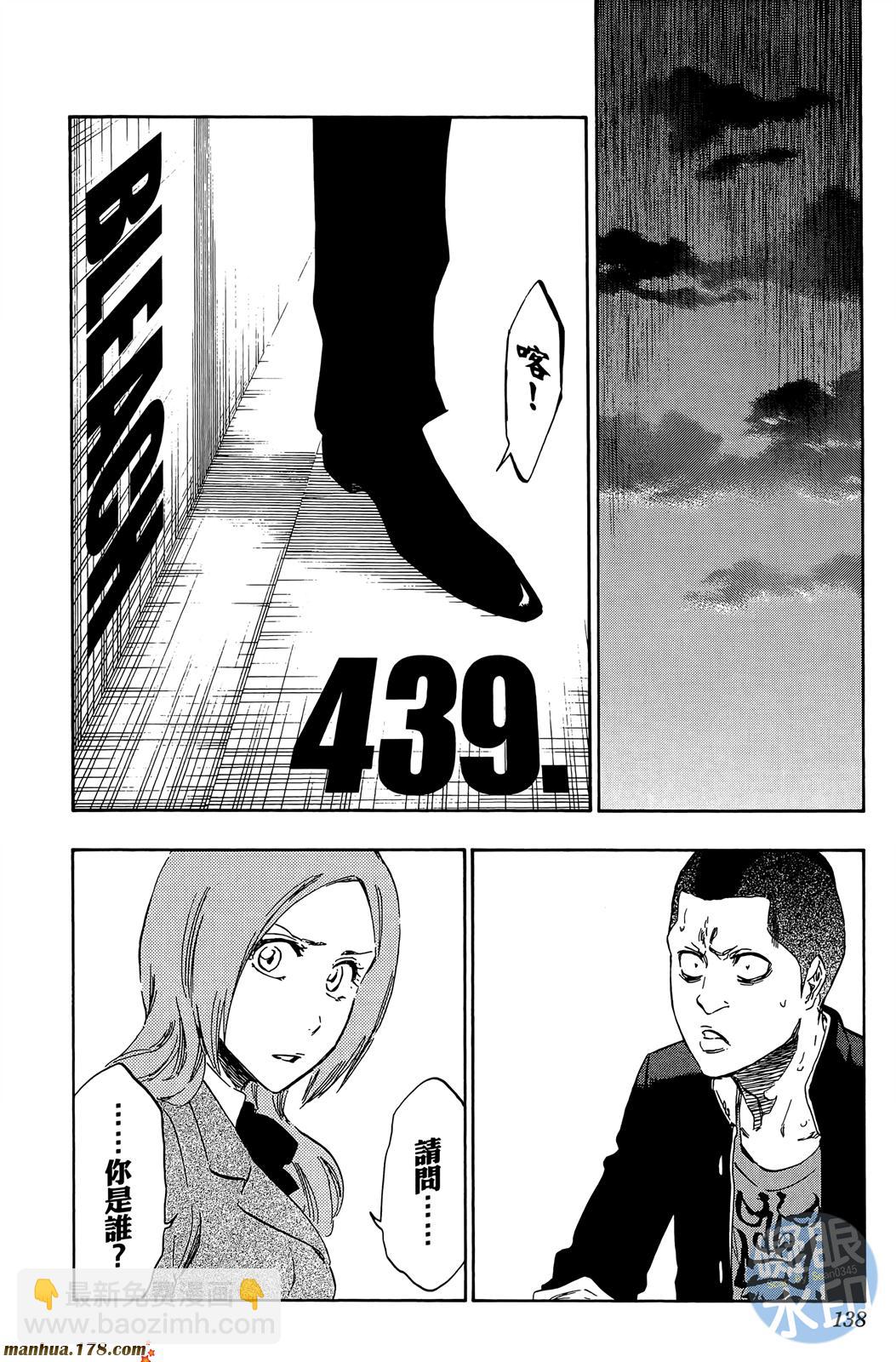 死神 - 第50卷(3/4) - 1