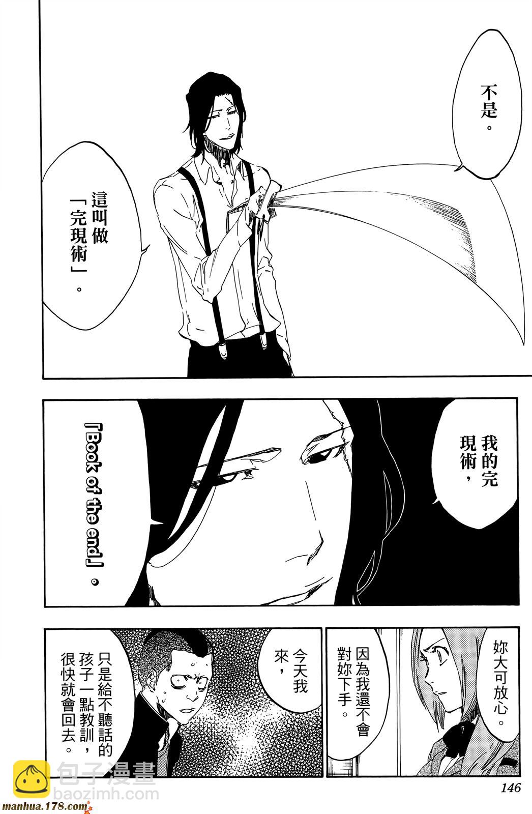 死神 - 第50卷(3/4) - 1