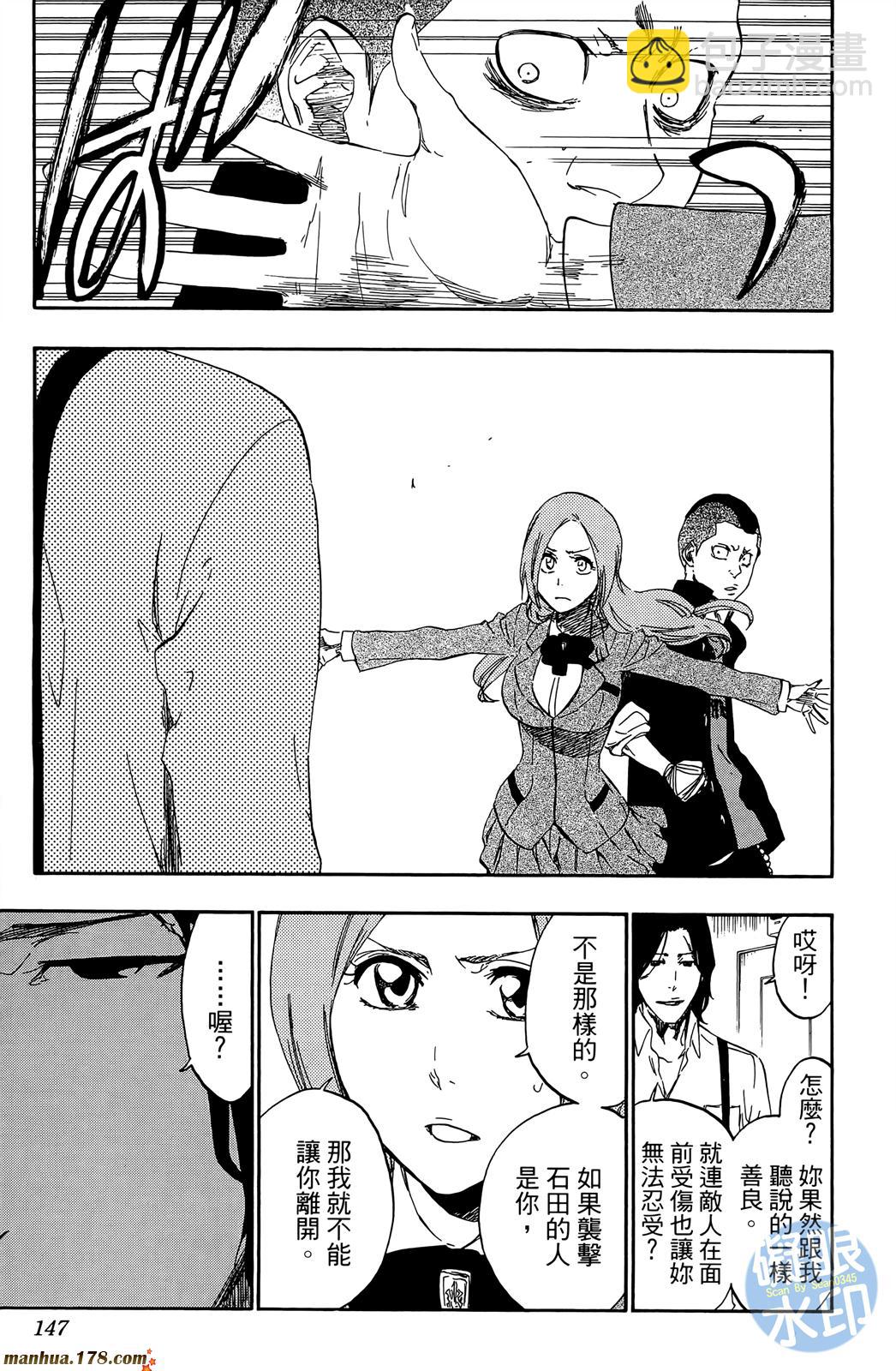 死神 - 第50卷(3/4) - 2