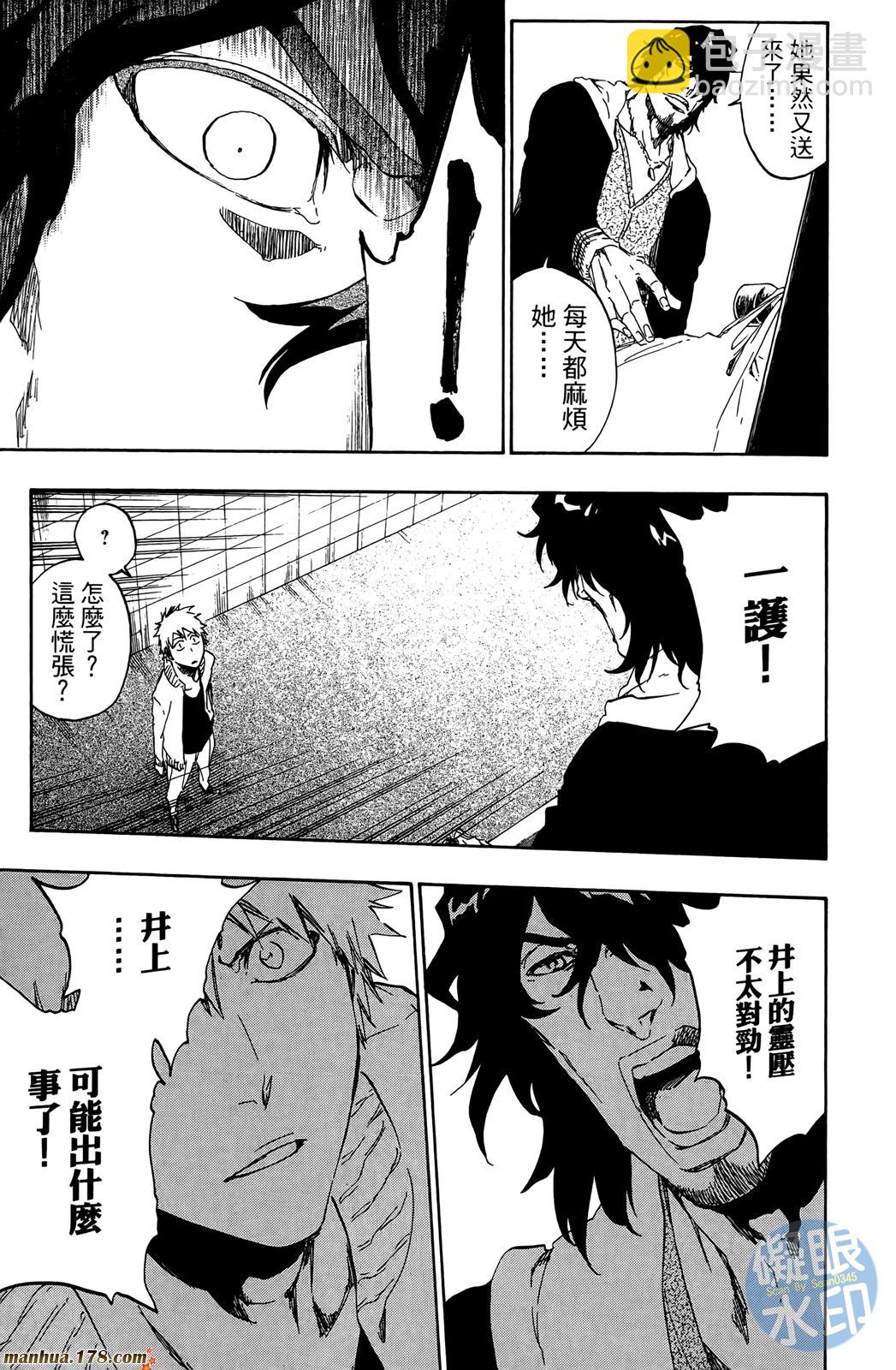 死神 - 第50卷(3/4) - 4