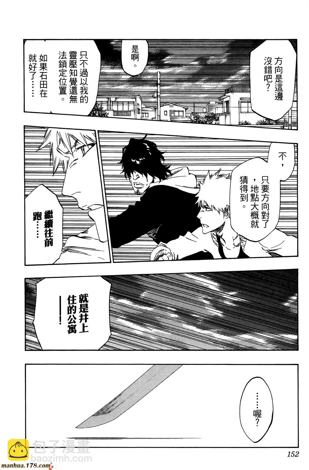 死神 - 第50卷(4/4) - 5