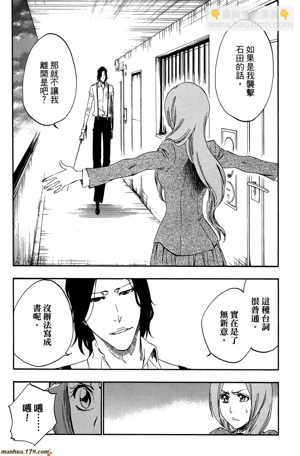 死神 - 第50卷(4/4) - 6