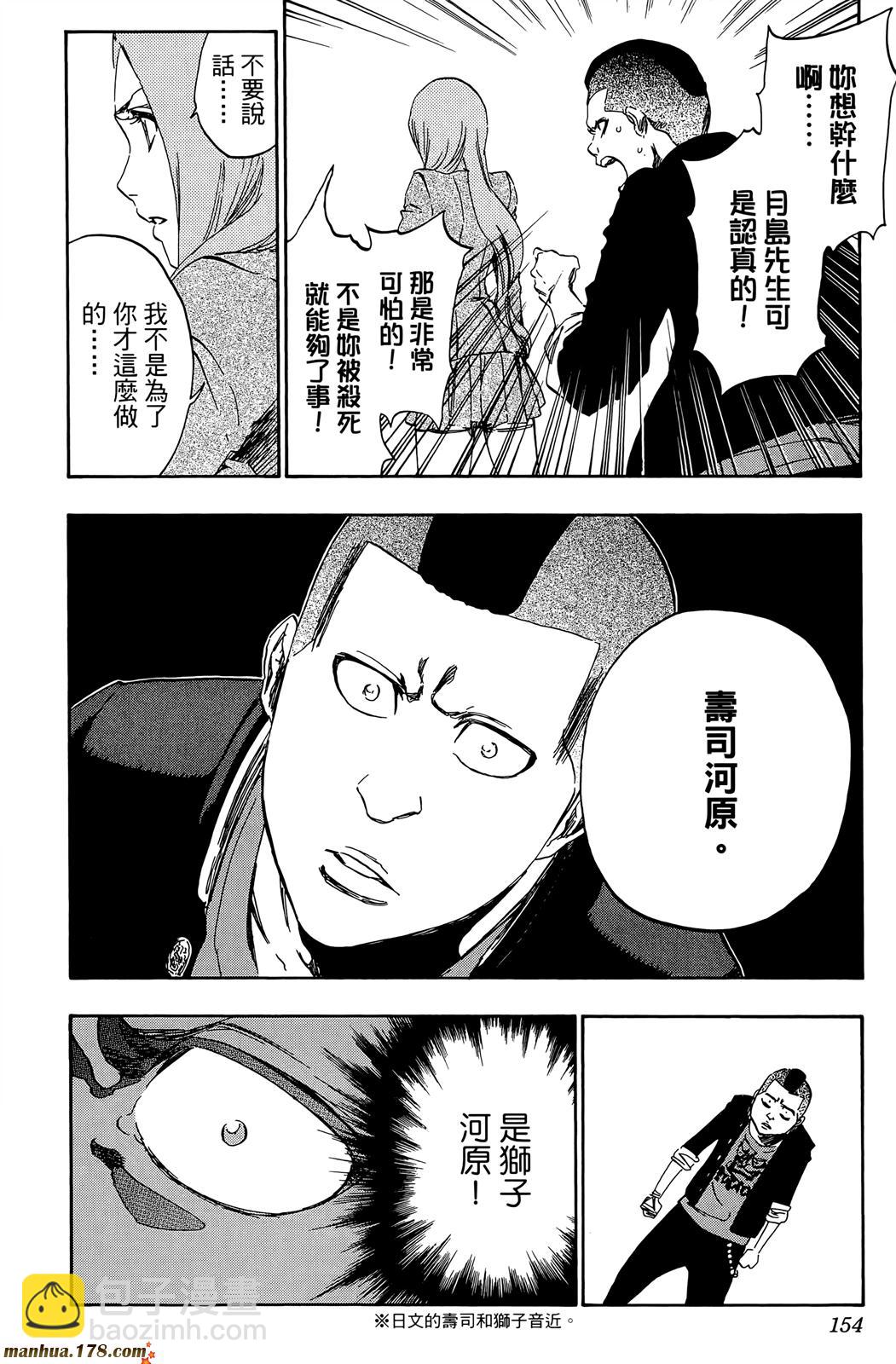 死神 - 第50卷(4/4) - 7