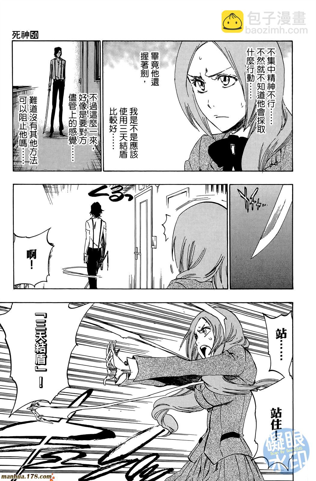 死神 - 第50卷(4/4) - 1