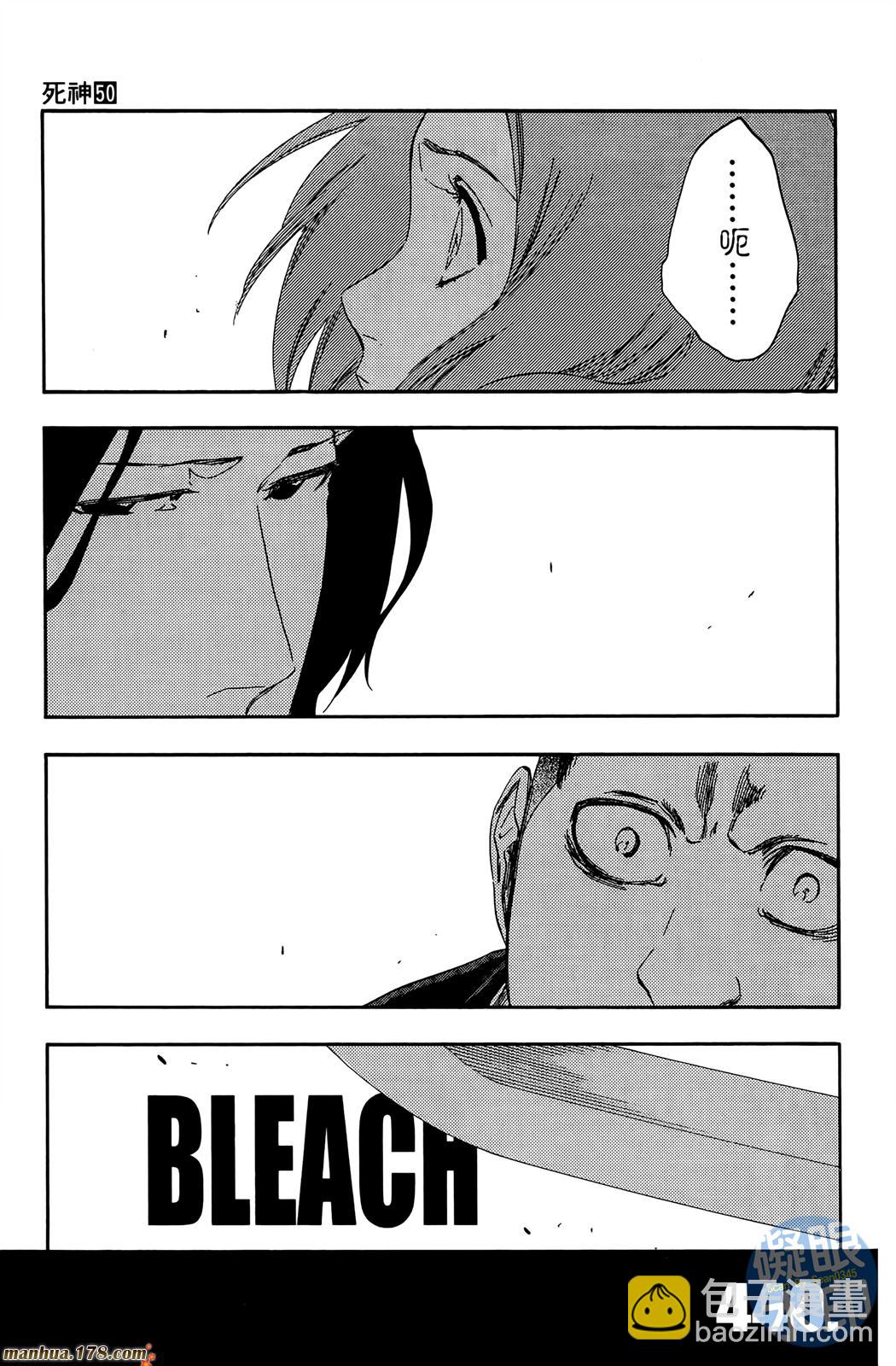 死神 - 第50卷(4/4) - 3