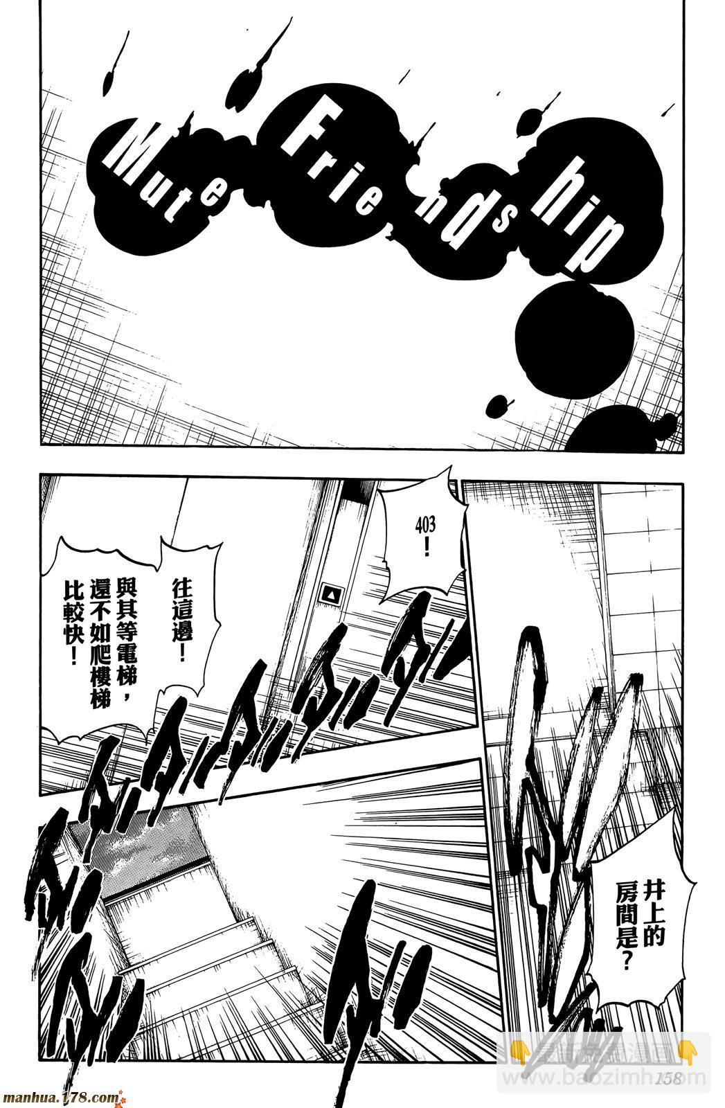 死神 - 第50卷(4/4) - 4