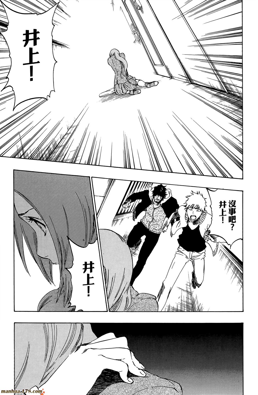 死神 - 第50卷(4/4) - 5