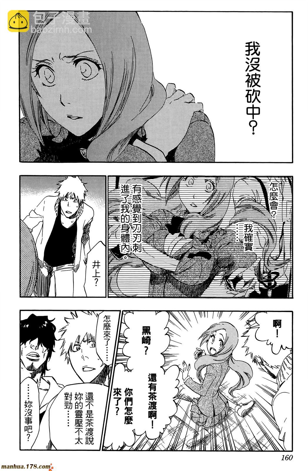 死神 - 第50卷(4/4) - 6