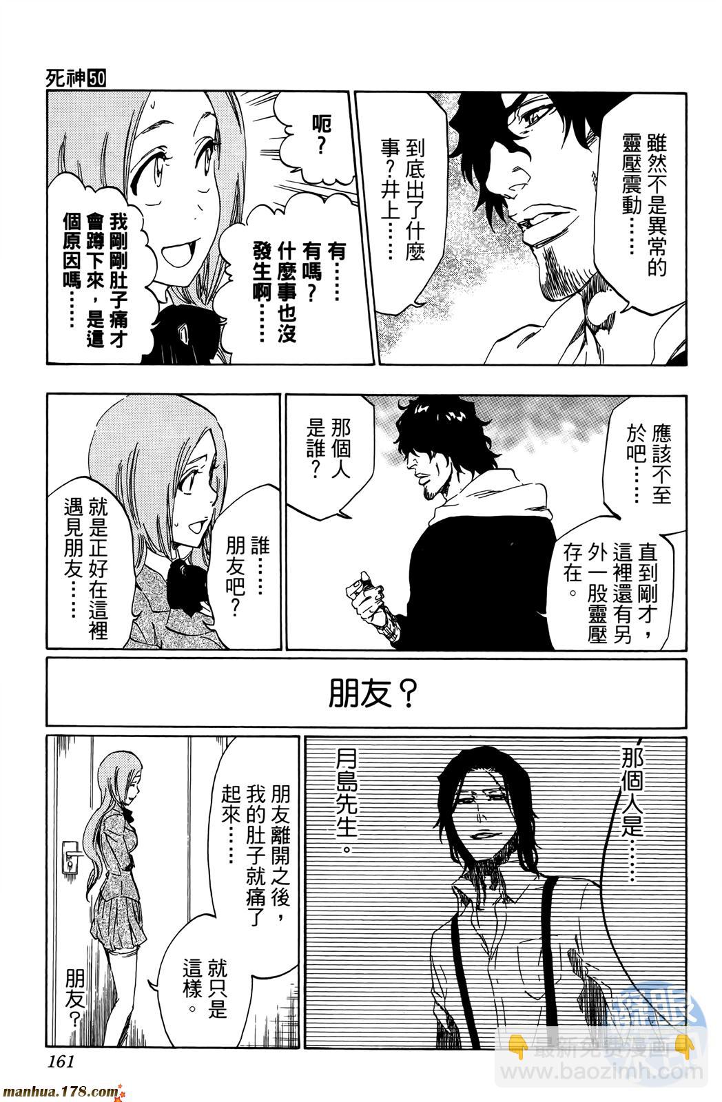 死神 - 第50卷(4/4) - 7