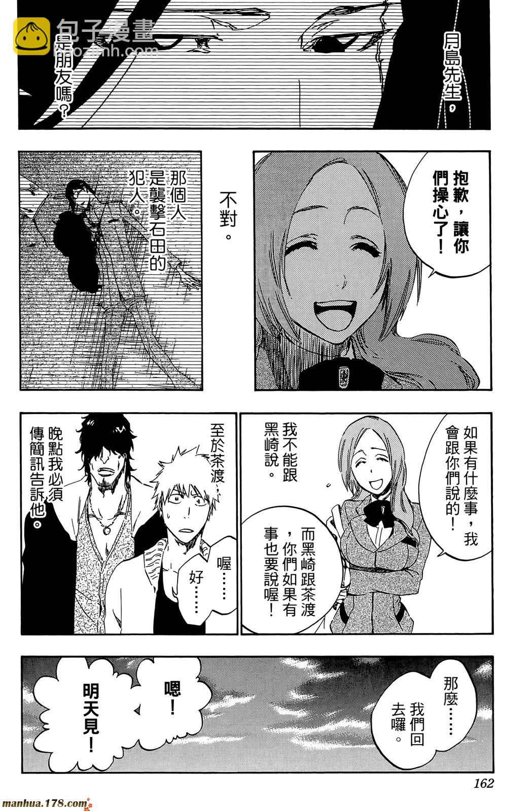 死神 - 第50卷(4/4) - 1