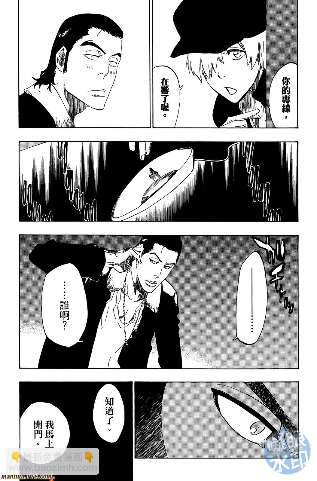 死神 - 第50卷(4/4) - 6