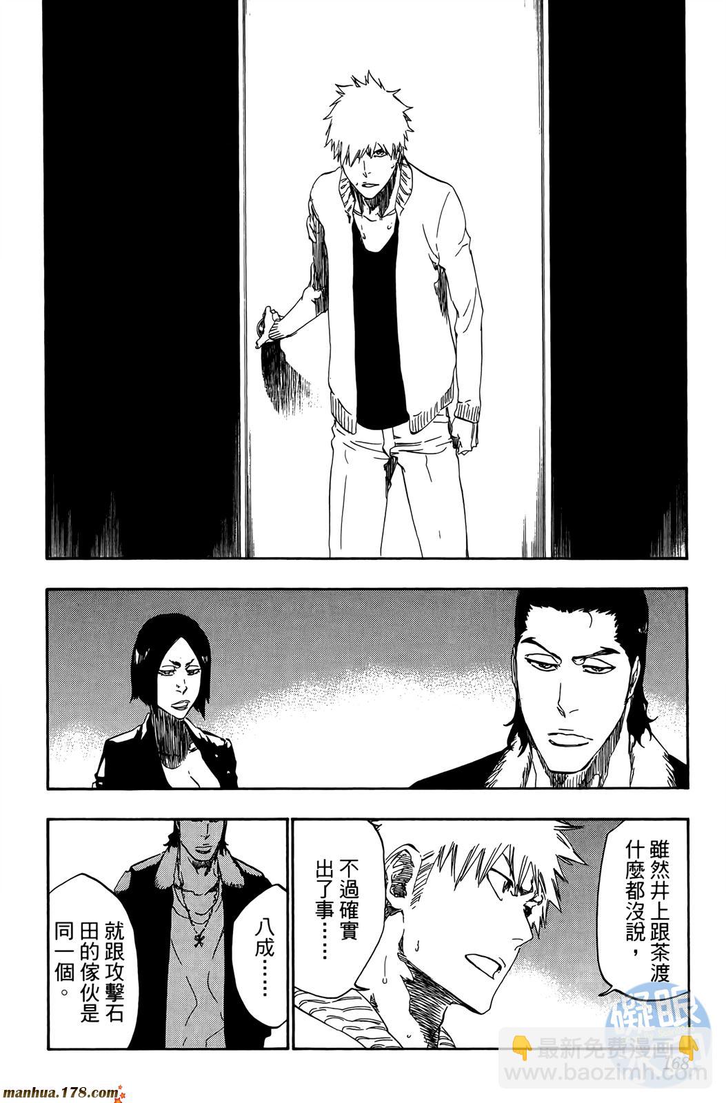 死神 - 第50卷(4/4) - 7