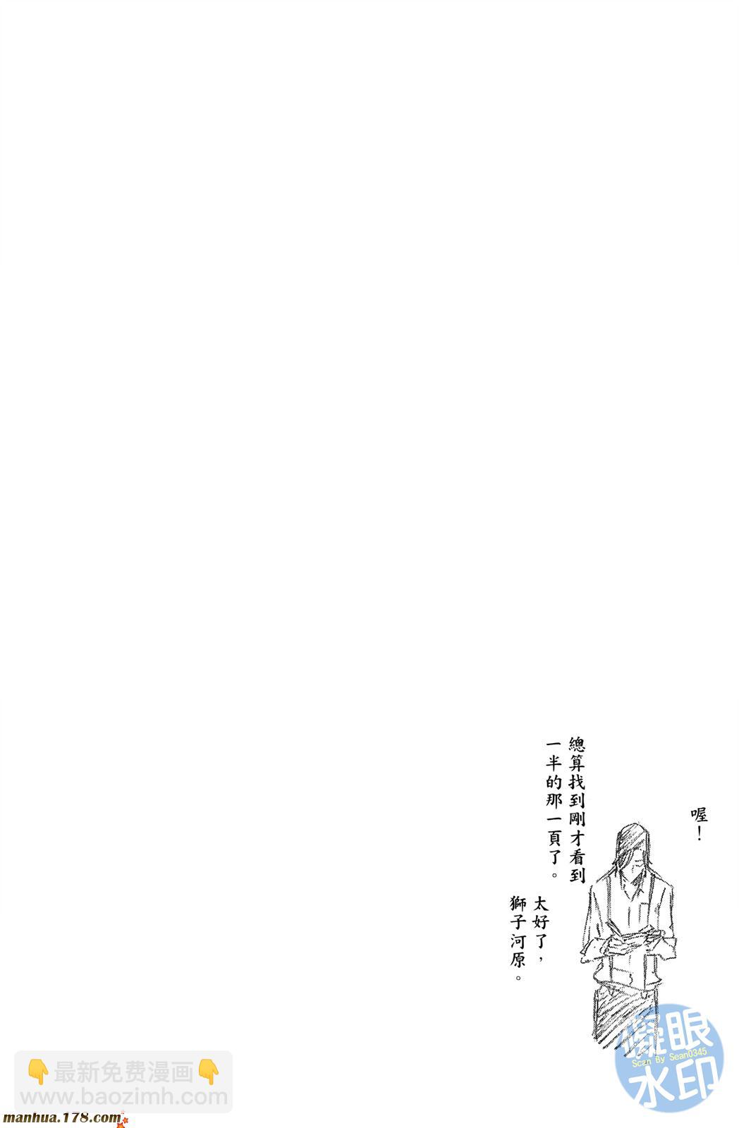 死神 - 第50卷(4/4) - 2