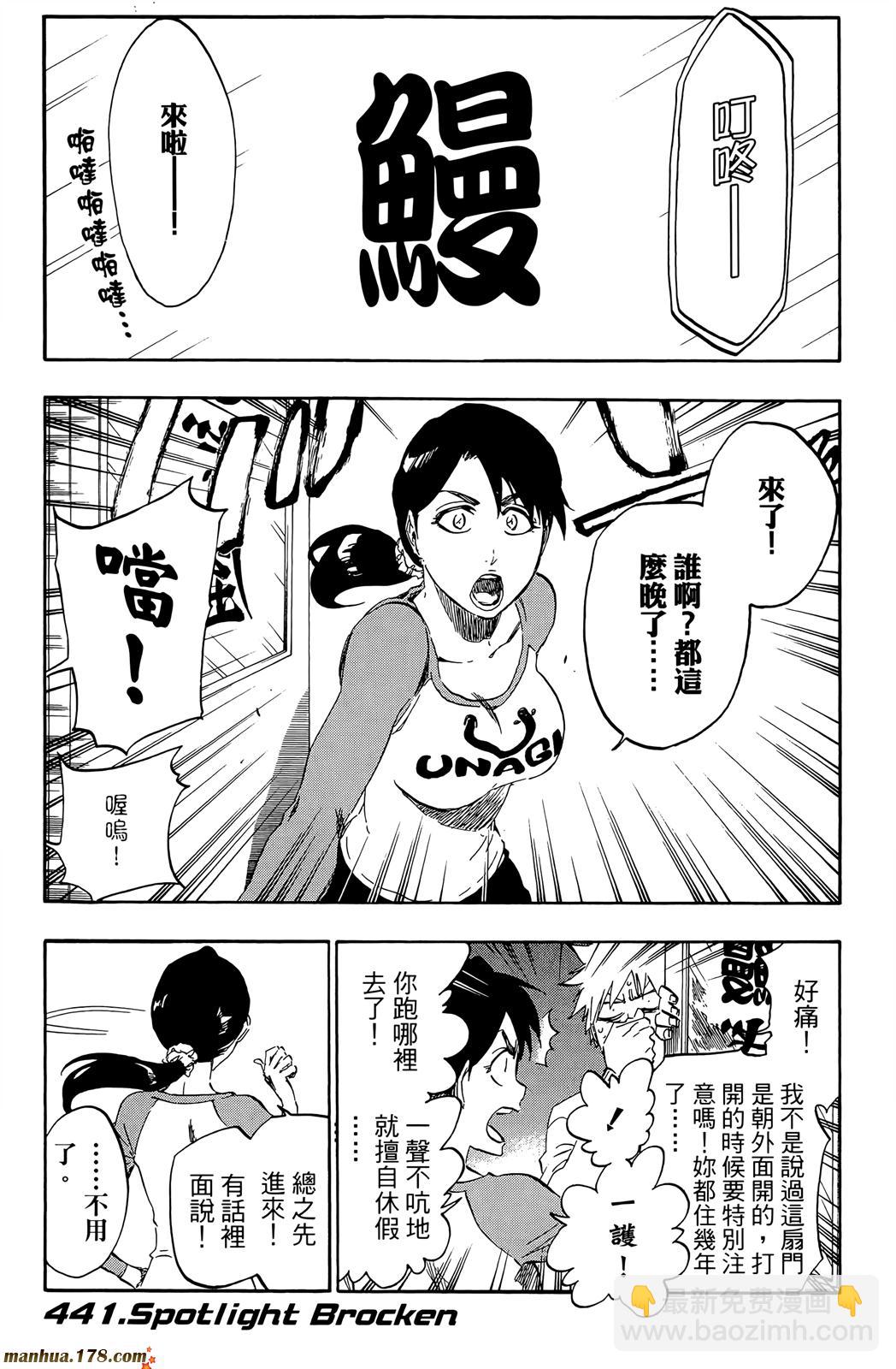 死神 - 第50卷(4/4) - 3