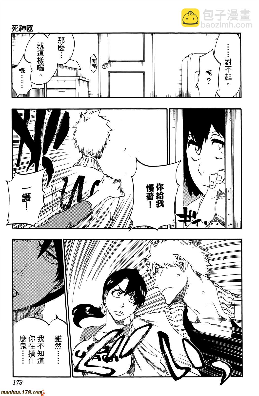 死神 - 第50卷(4/4) - 5