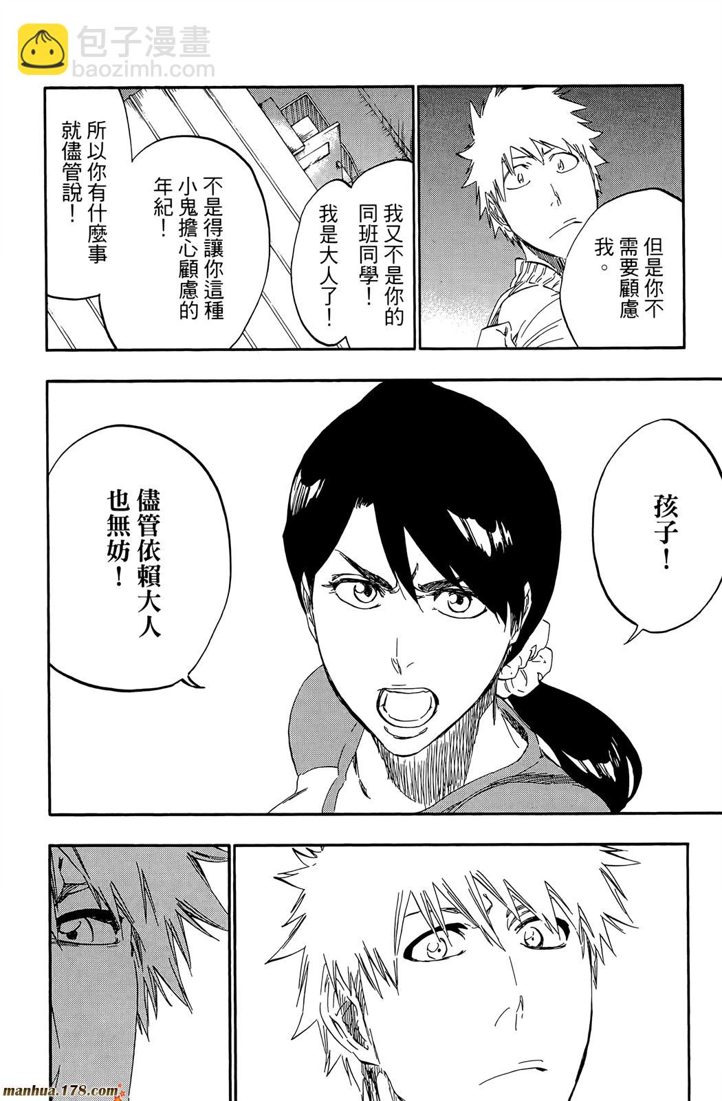 死神 - 第50卷(4/4) - 6