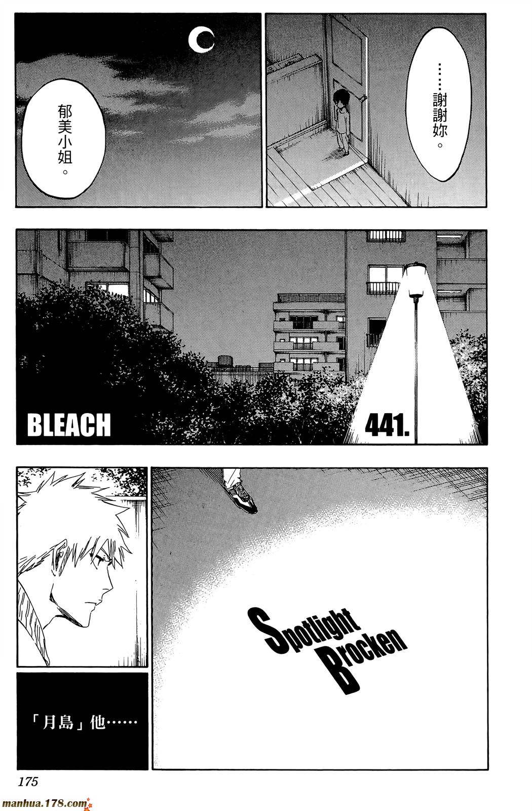 死神 - 第50卷(4/4) - 7