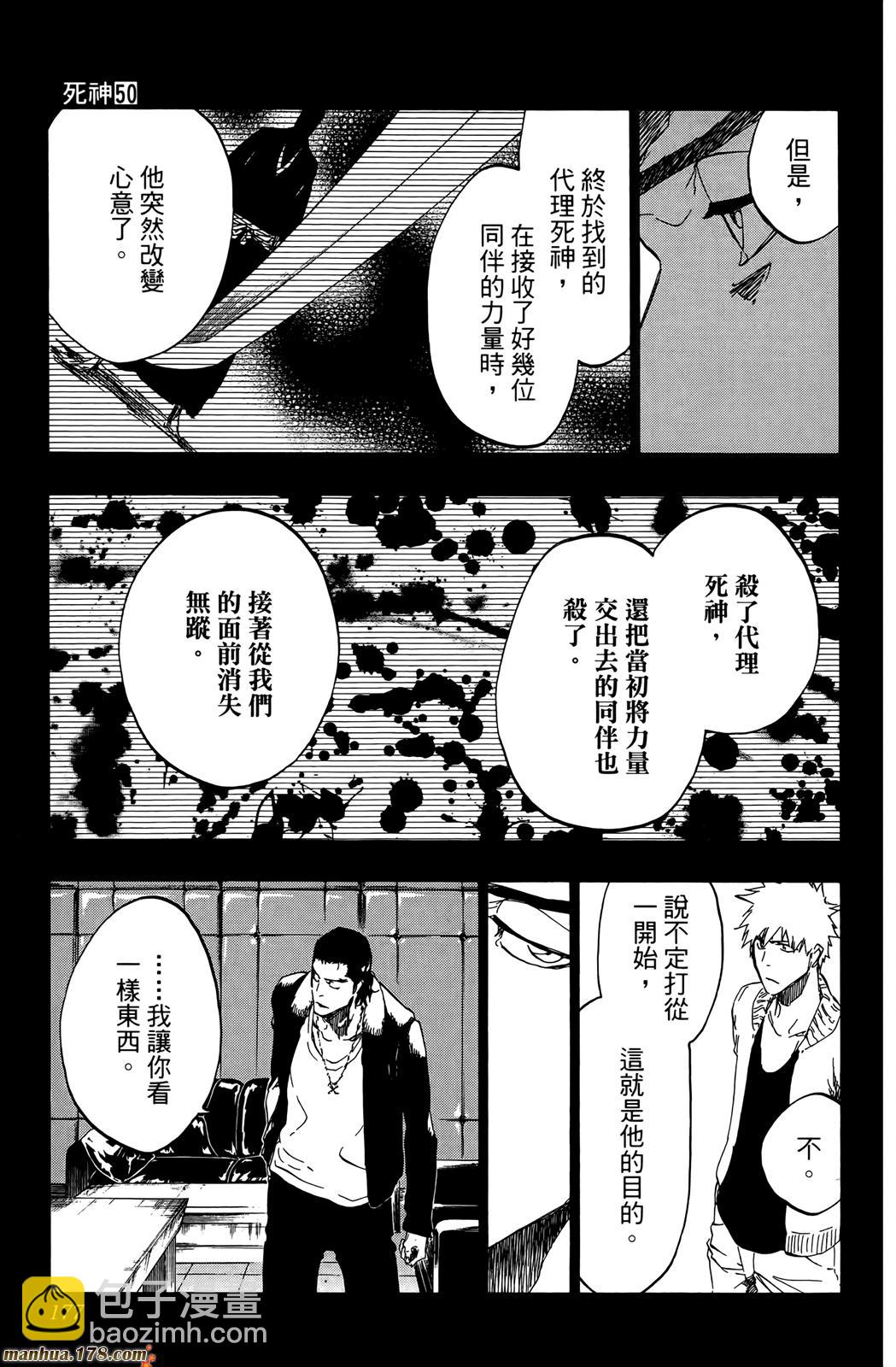 死神 - 第50卷(4/4) - 2