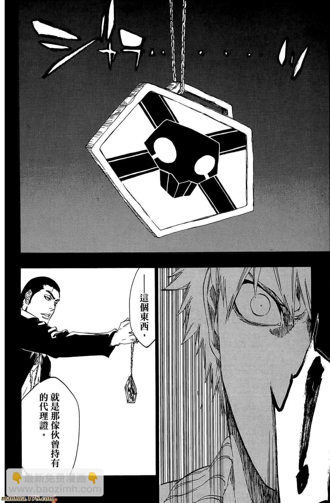 死神 - 第50卷(4/4) - 3