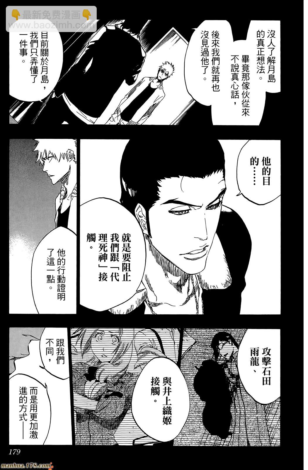 死神 - 第50卷(4/4) - 4