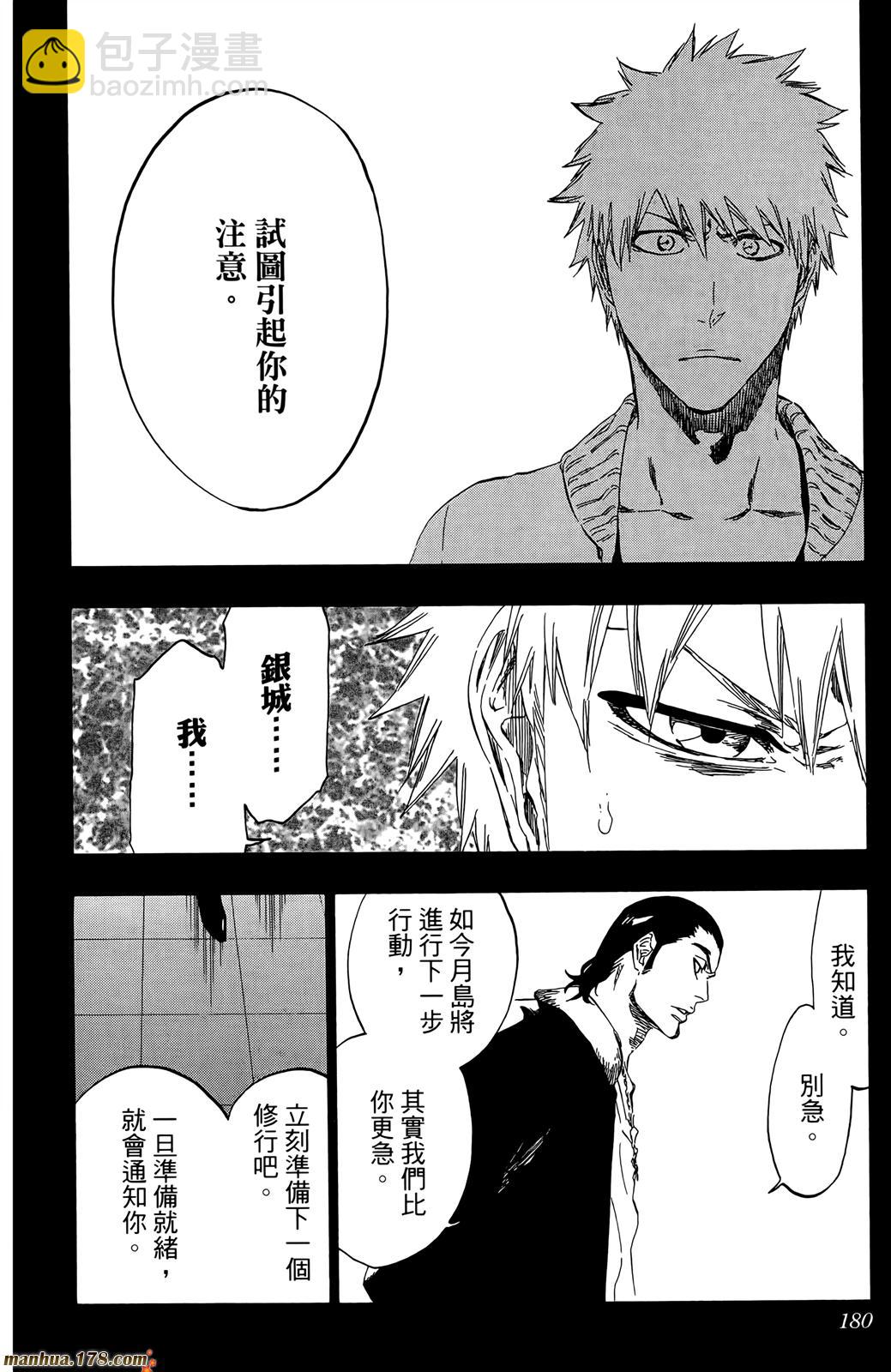 死神 - 第50卷(4/4) - 5