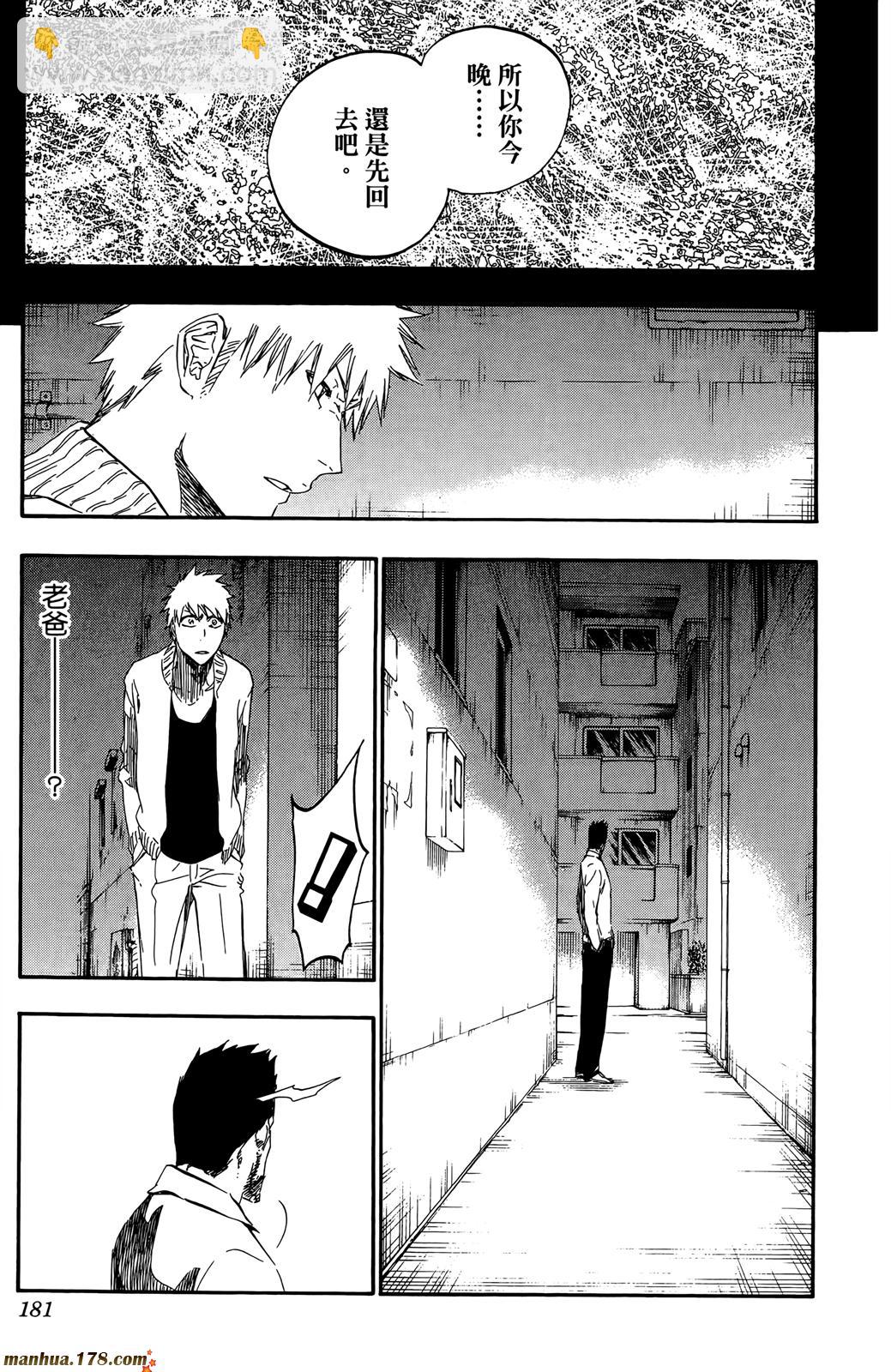 死神 - 第50卷(4/4) - 6