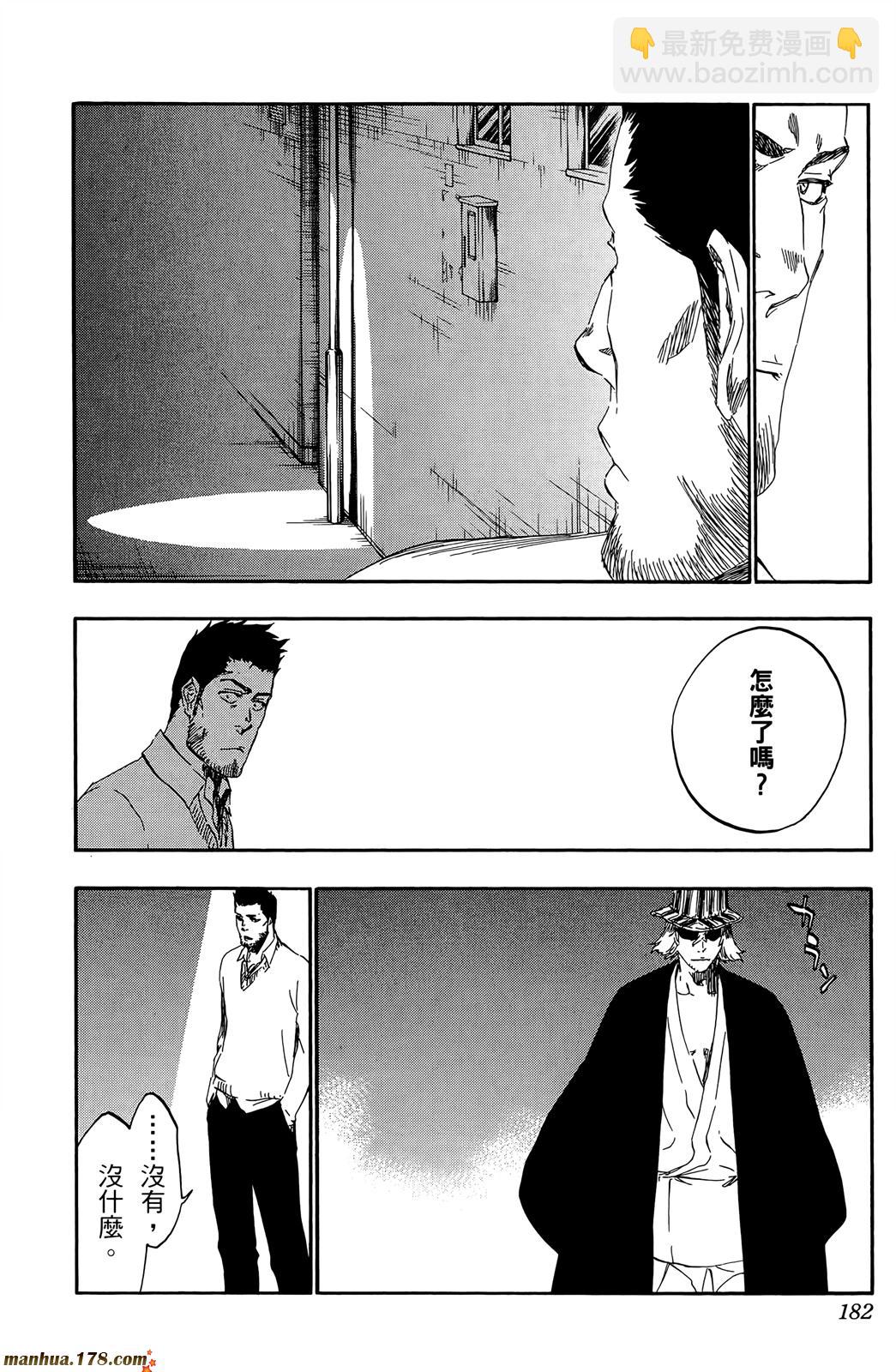 死神 - 第50卷(4/4) - 7